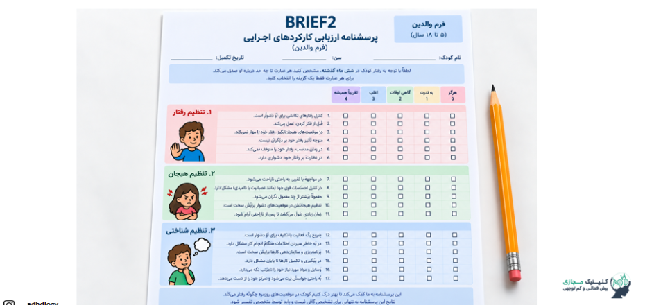 بریف