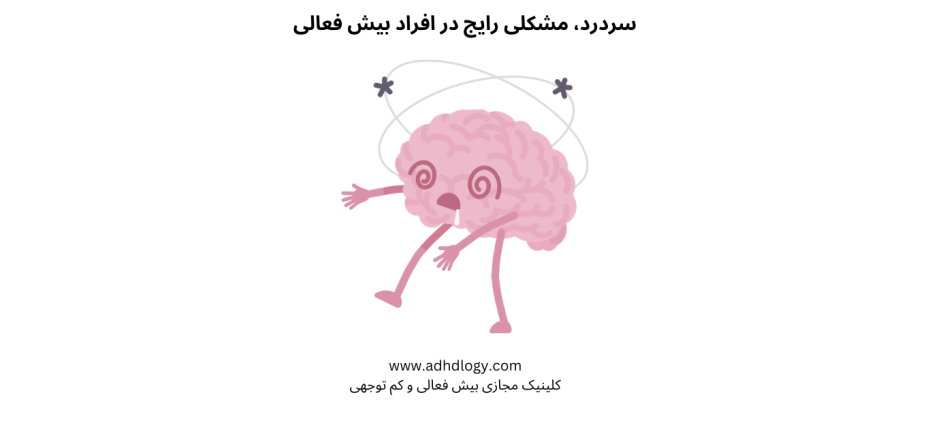 تاثیرات مثبت فعالیت های هنری بر علائم بیش فعالی کودکان