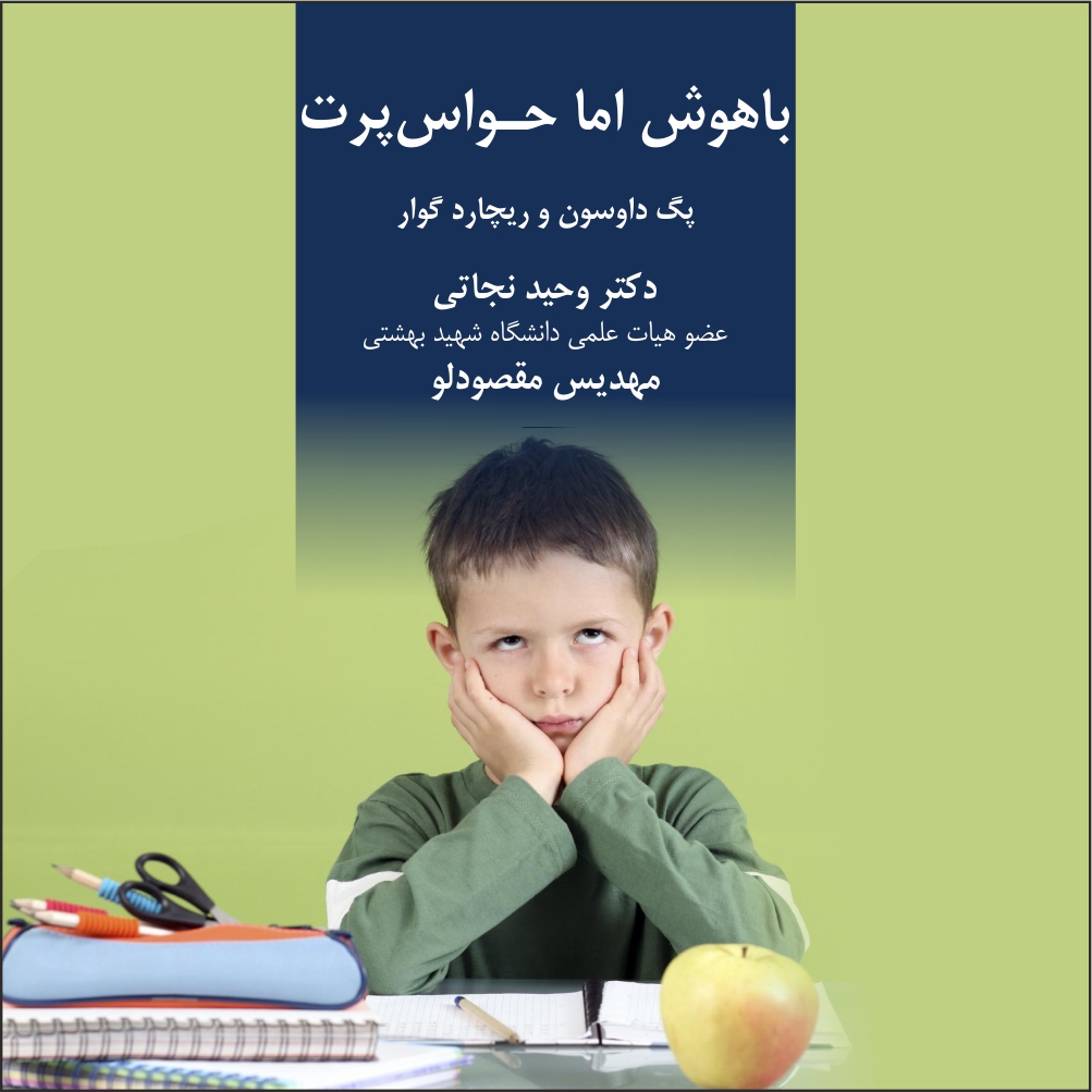 book-for-site