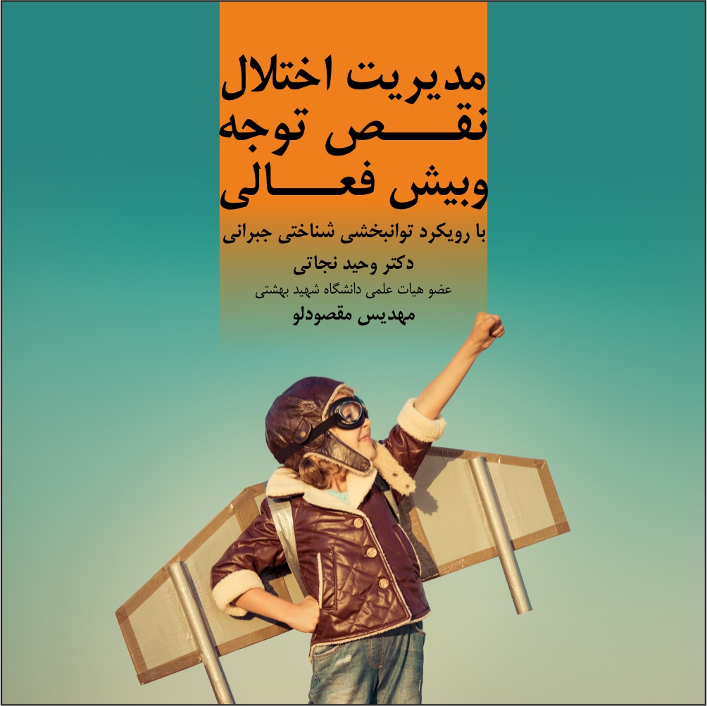 bookcover-adhd.site_