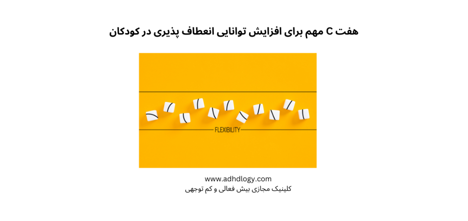 تاثیرات مثبت فعالیت های هنری بر علائم بیش فعالی کودکان