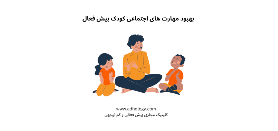 تاثیرات مثبت فعالیت های هنری بر علائم بیش فعالی کودکان