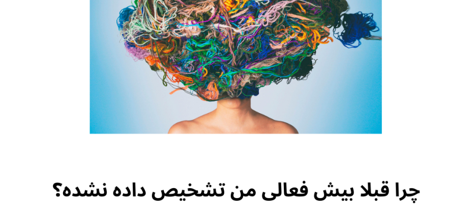 دکتر مهدیس مقصودلو
