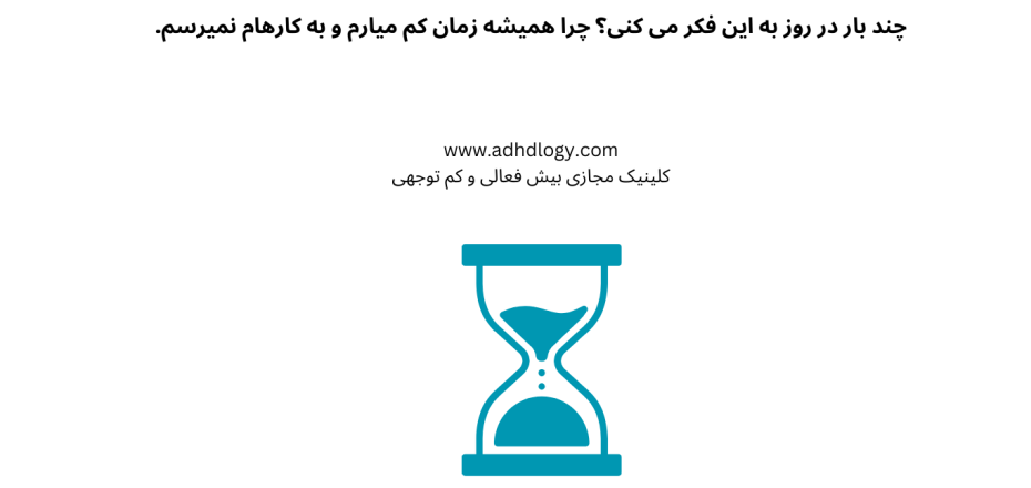 چقد برای شما آشناست؟میخوام انجامش بدم اما نمی تونم شروع کنم.